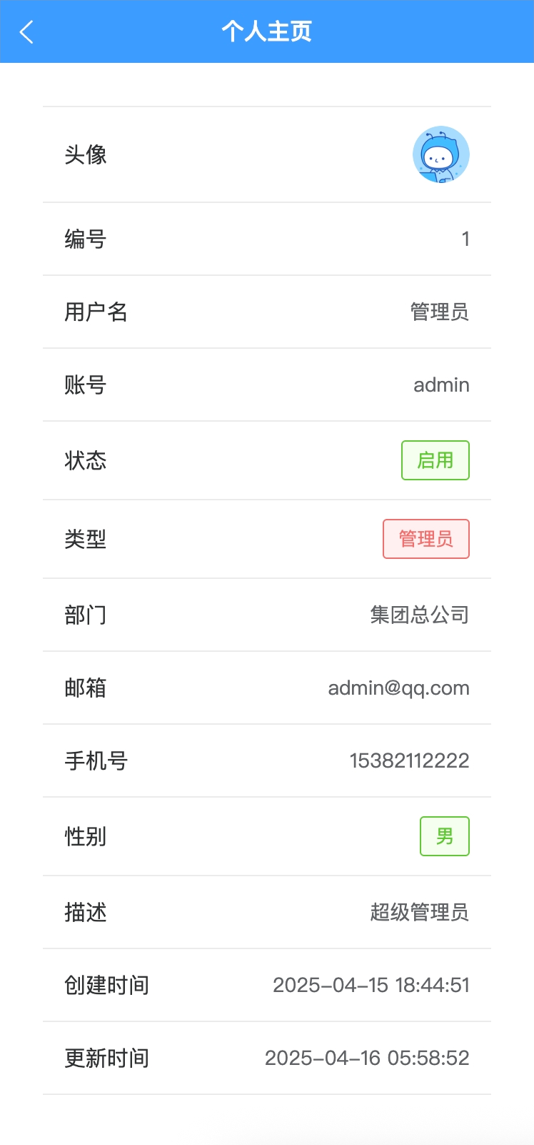 一套完全开源前后端分离的Web+小程序+H5应用快速开发框架