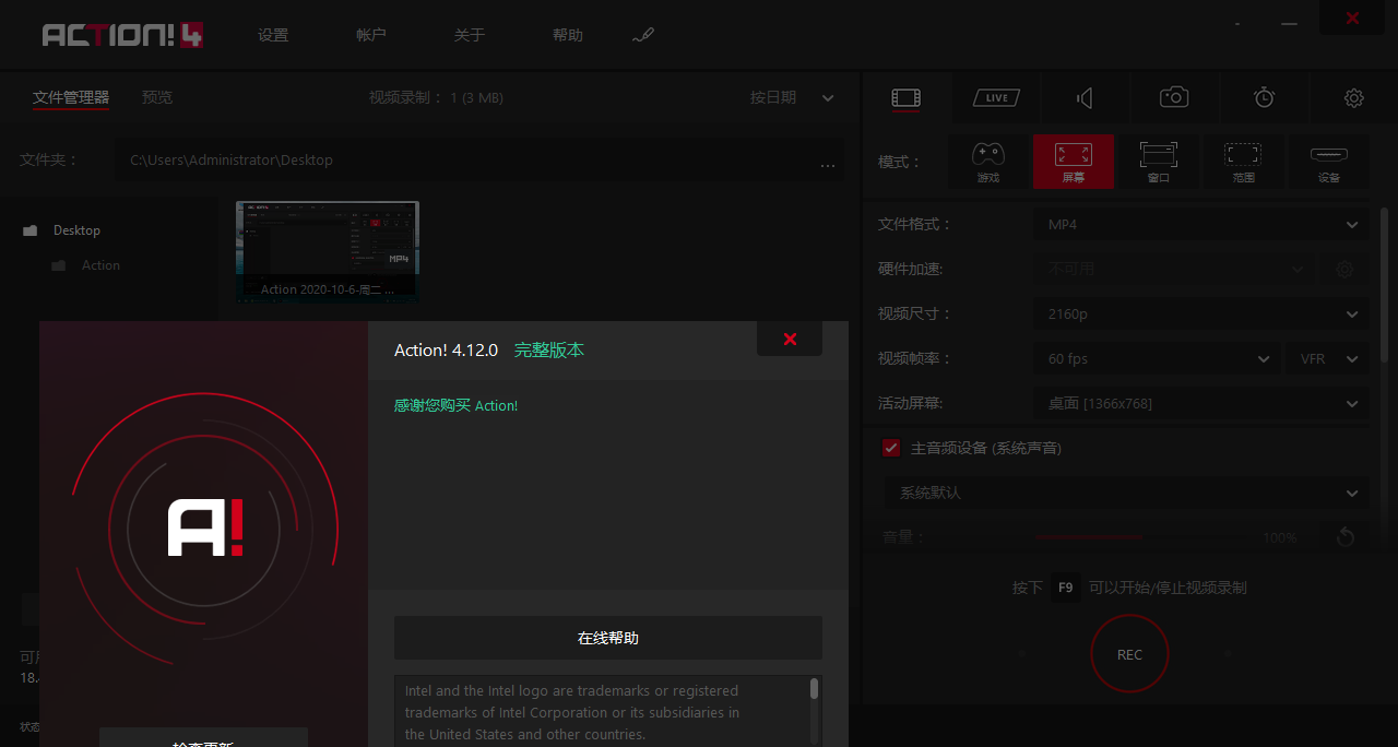 高清屏幕录像Mirillis Action! v4.45.0绿色便携版