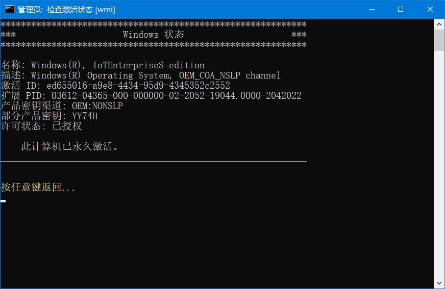 Microsoft系统激活脚本(MAS中文版)v3.2汉化版