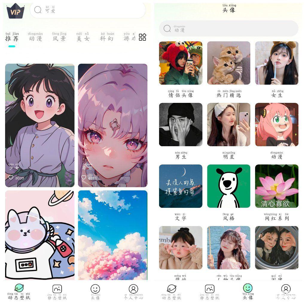 悦享动态壁纸v1.5.1会员版 海量高清动态壁纸