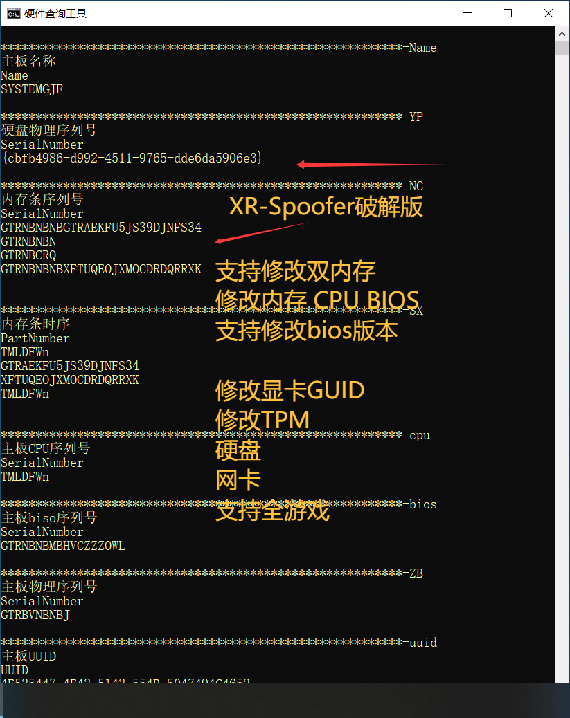 Xr-Spoofer最新版本破jie