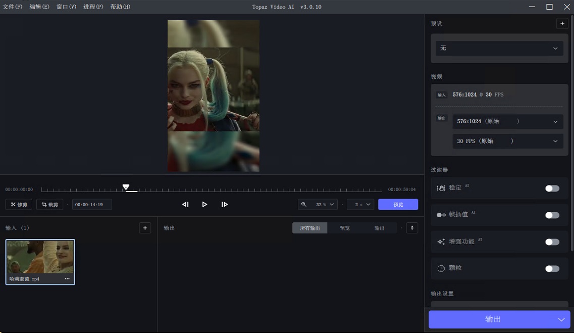 Topaz Video AI(视频修复软件)v6.2.1免激活绿色破解版 