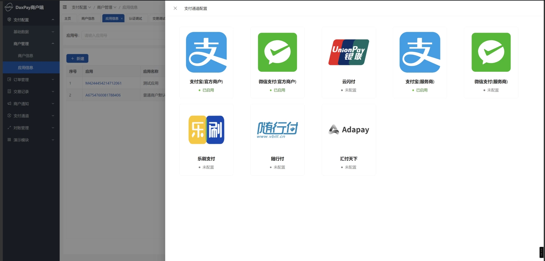 一款免费开源的支付系统，支持支付宝、微信、云闪付等通道，提供收单、退款、聚合支付、对账、分账等功能 ...