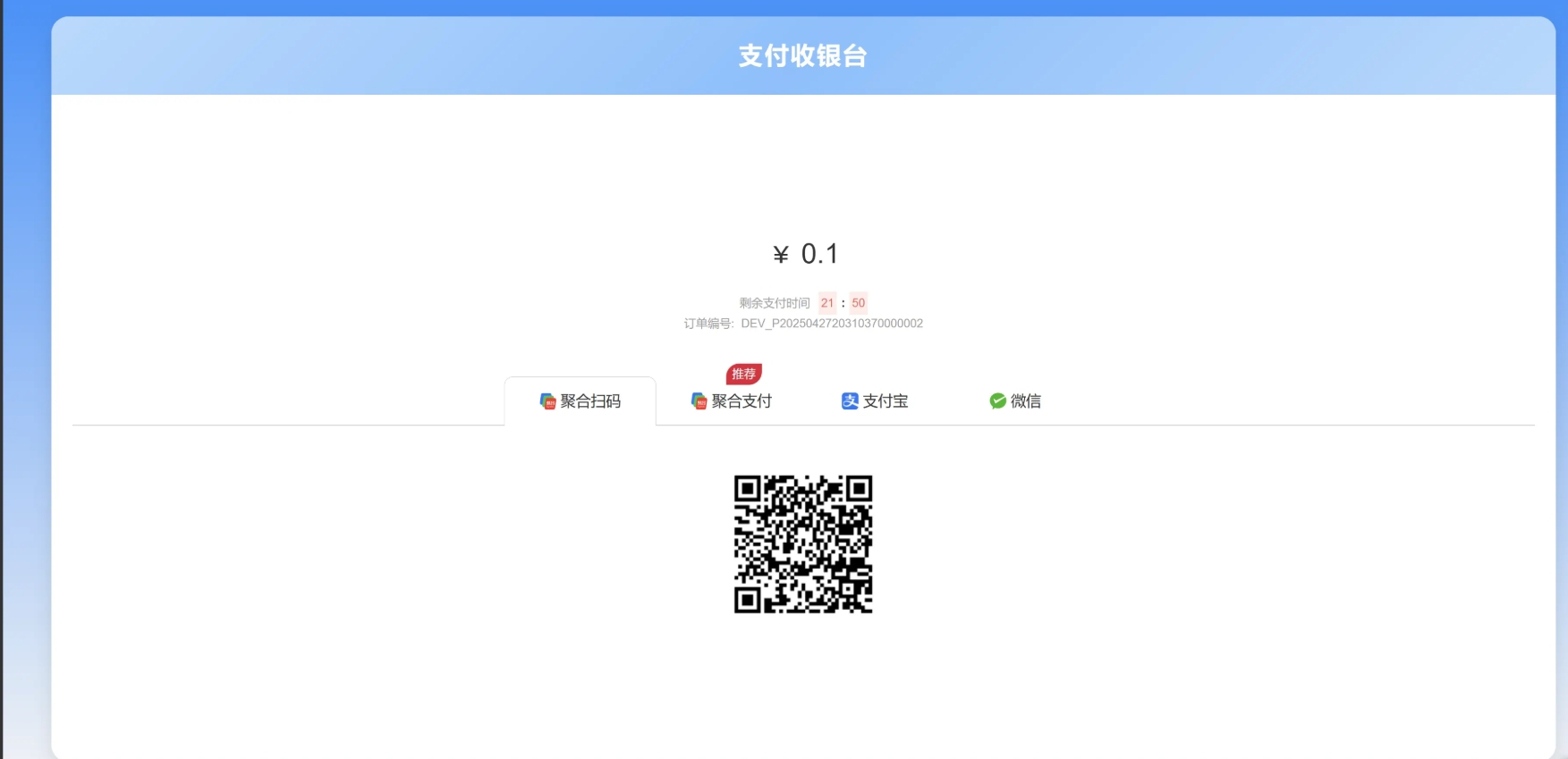 一款免费开源的支付系统，支持支付宝、微信、云闪付等通道，提供收单、退款、聚合支付、对账、分账等功能 ...