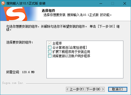 搜狗拼音输入法PC版v15.4.0.1896精简优化版