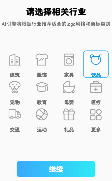 logo设计软件免费版