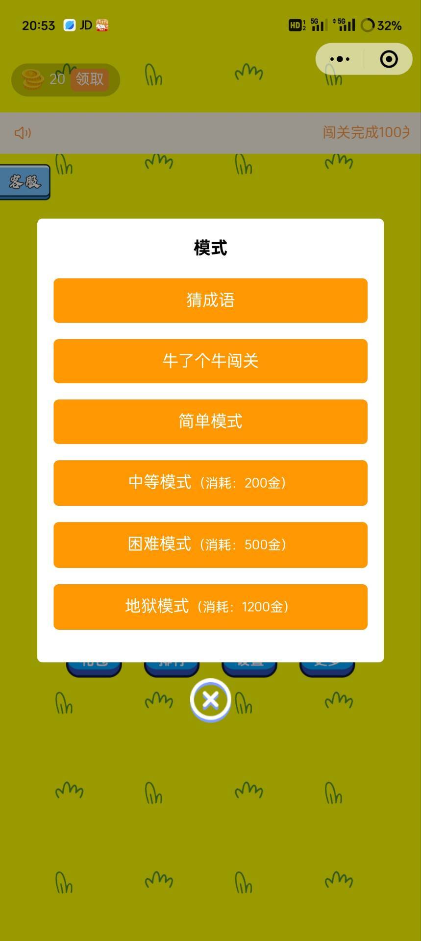 牛了个牛-类似羊了个羊游戏小程序源码附教程