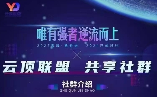 云顶联盟·无人直播实战无人玩法和半无人玩法分享