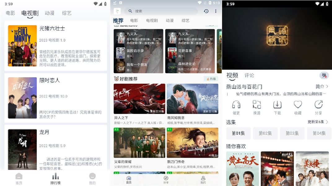 安卓追忆影视丰富电视剧V1.6.0去除广告版