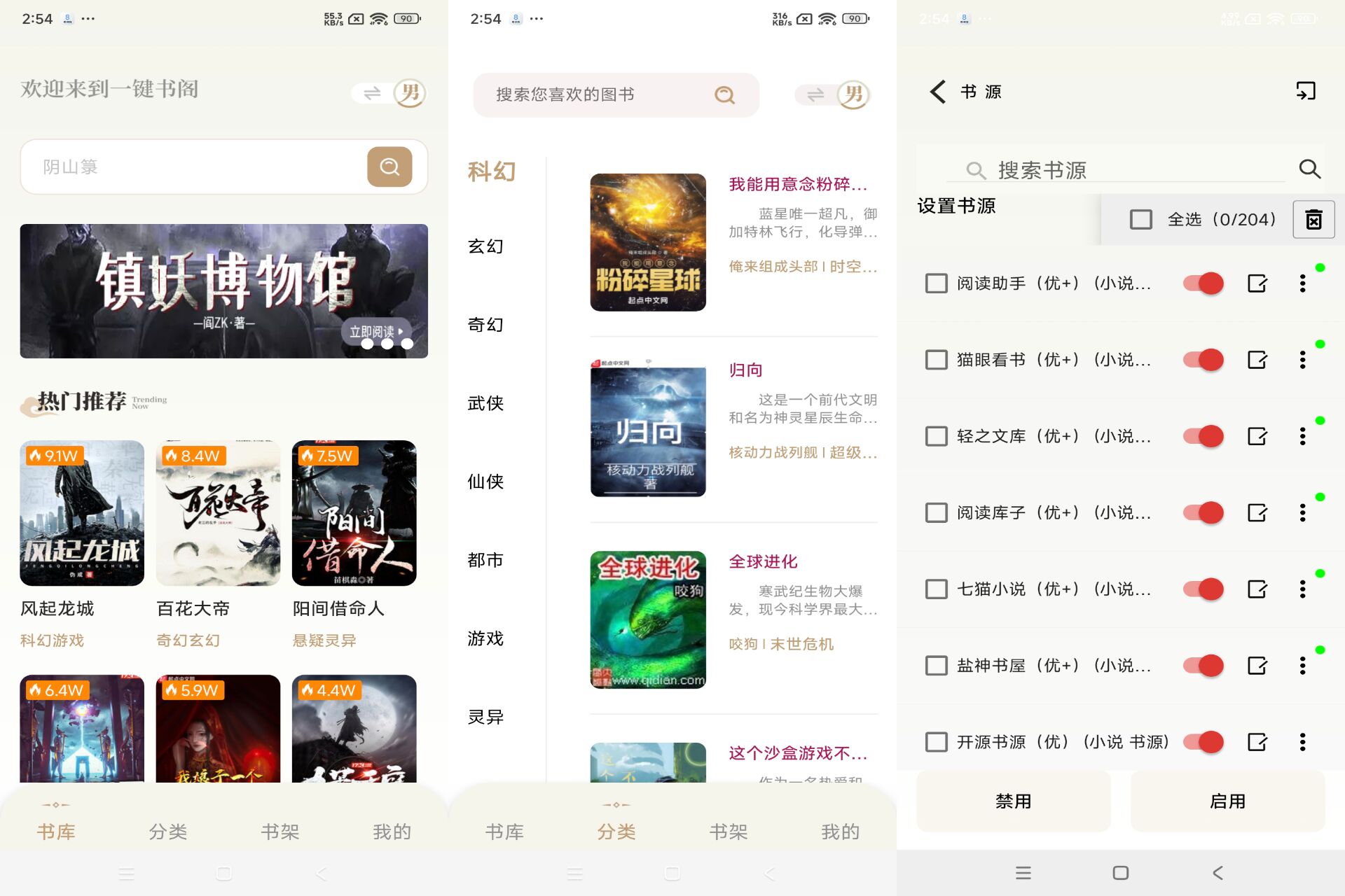 一键书阁 海量小说阅读