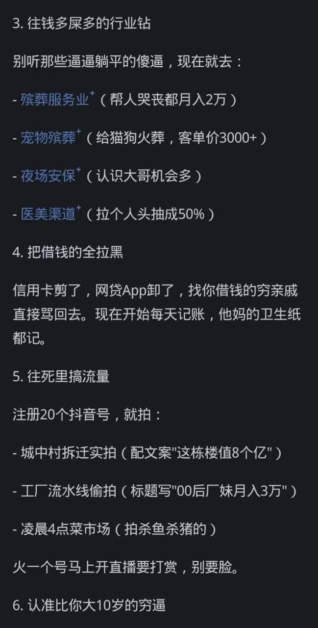 “三十岁一事无成应该怎么办？”