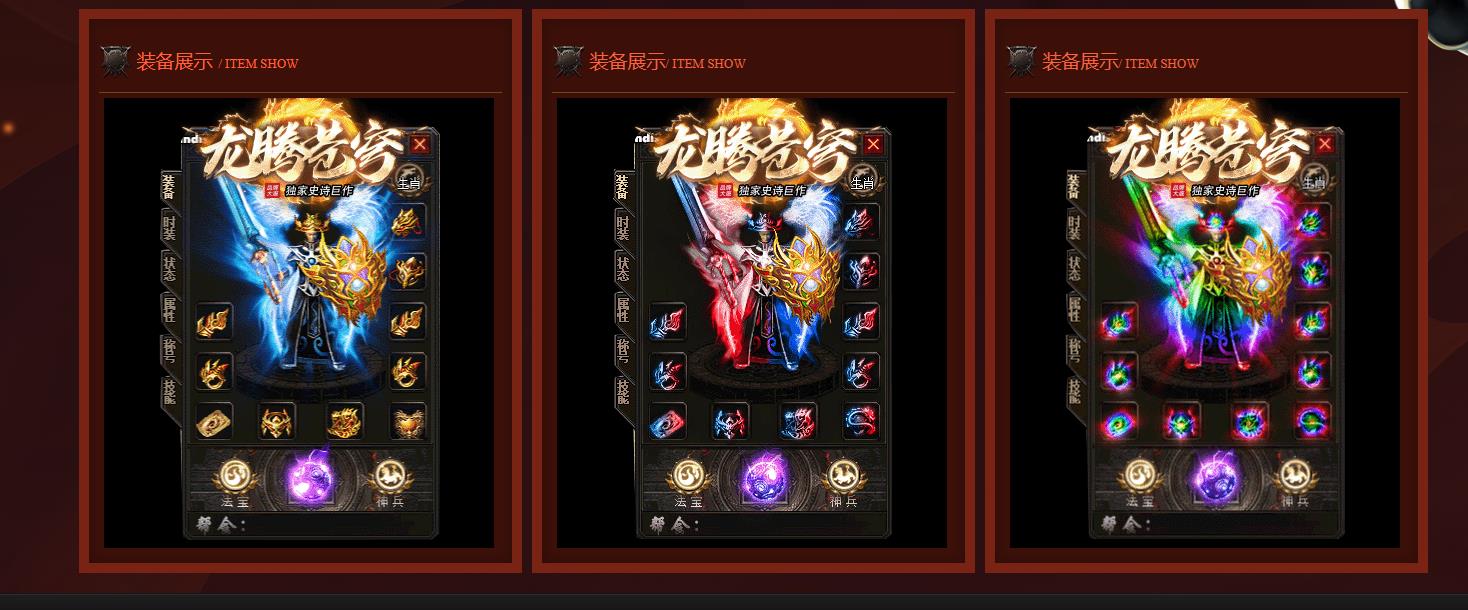 1.80龙腾苍穹微变三职业版[GOM引擎] 