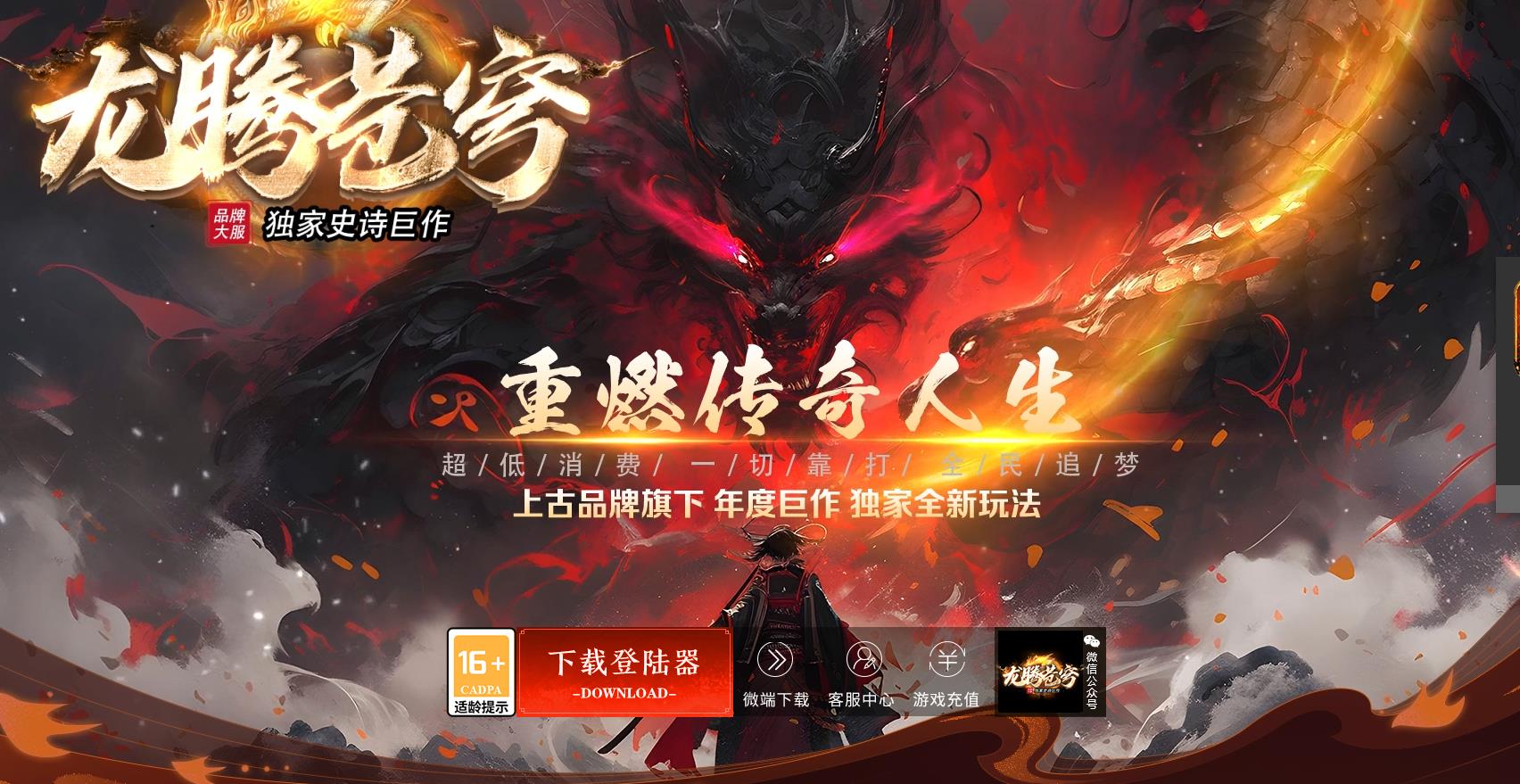 1.80龙腾苍穹微变三职业版[GOM引擎] 
