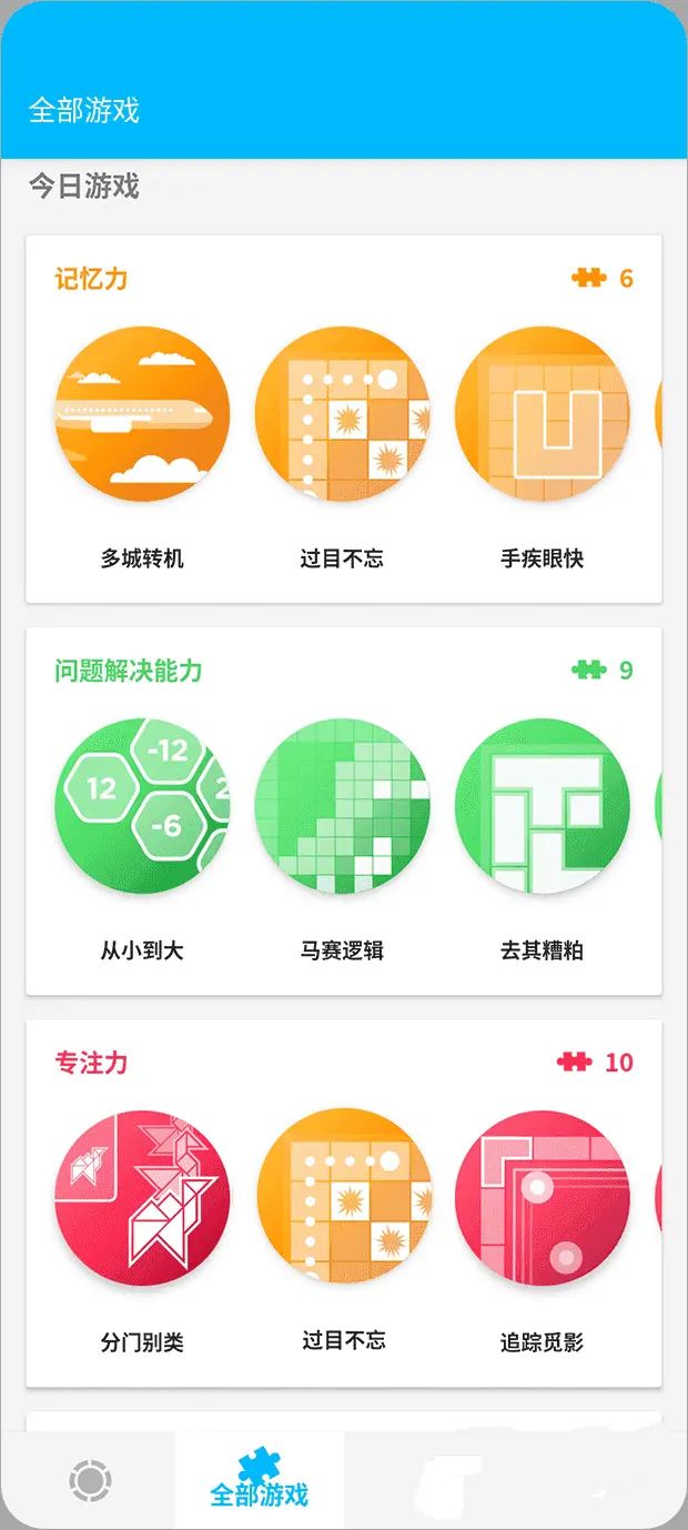 Peak智客Brain Games v4.29.10解锁专业版