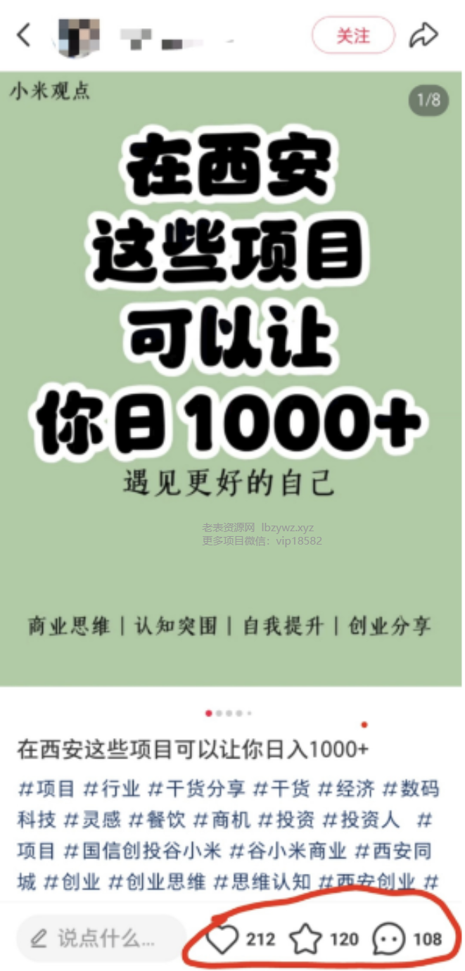 引流同城创业粉的模板
