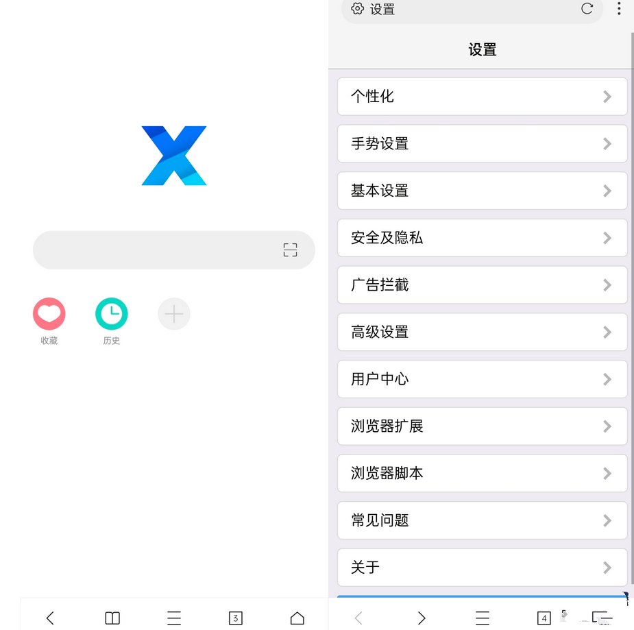 X浏览器安卓最新版v5.2.0 X浏览器APP谷歌版
