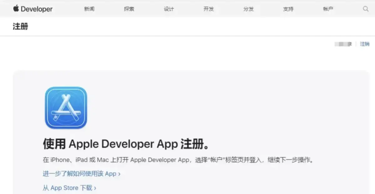 公司级苹果开发者账号申请流程