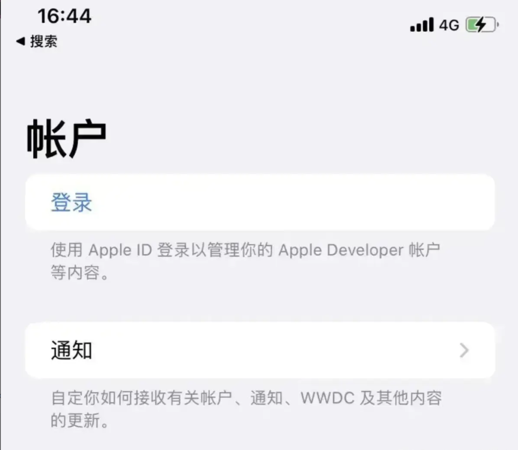 公司级苹果开发者账号申请流程