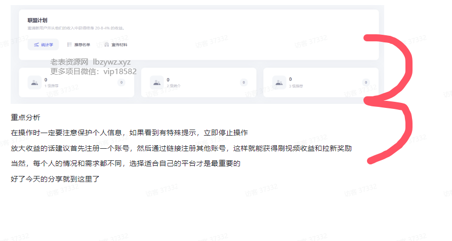 零门槛美刀项目 观看视频轻松赚取美元