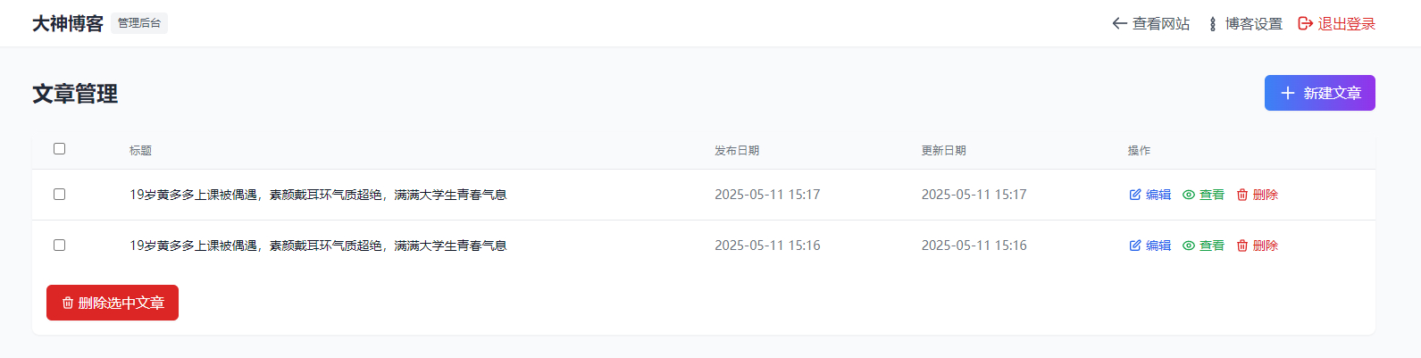 超级轻量简约的PHP个人博客系统 仅有30K json文章