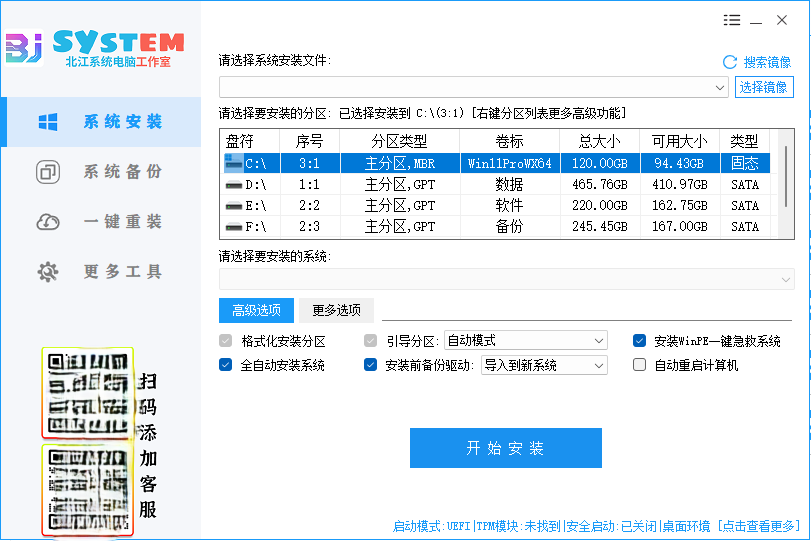一键安装助理软件一键装机，系统全部是纯净版无捆绑无广告