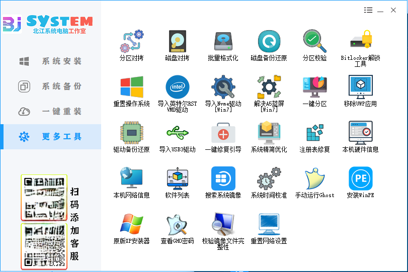 一键安装助理软件一键装机，系统全部是纯净版无捆绑无广告