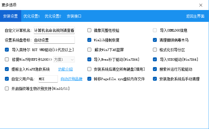 一键安装助理软件一键装机，系统全部是纯净版无捆绑无广告