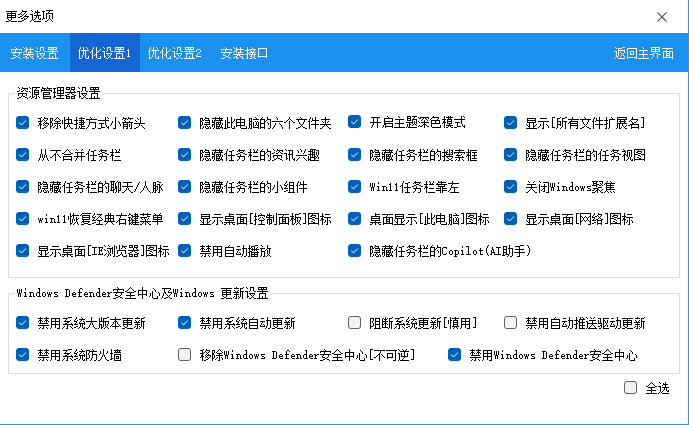 一键安装助理软件一键装机，系统全部是纯净版无捆绑无广告