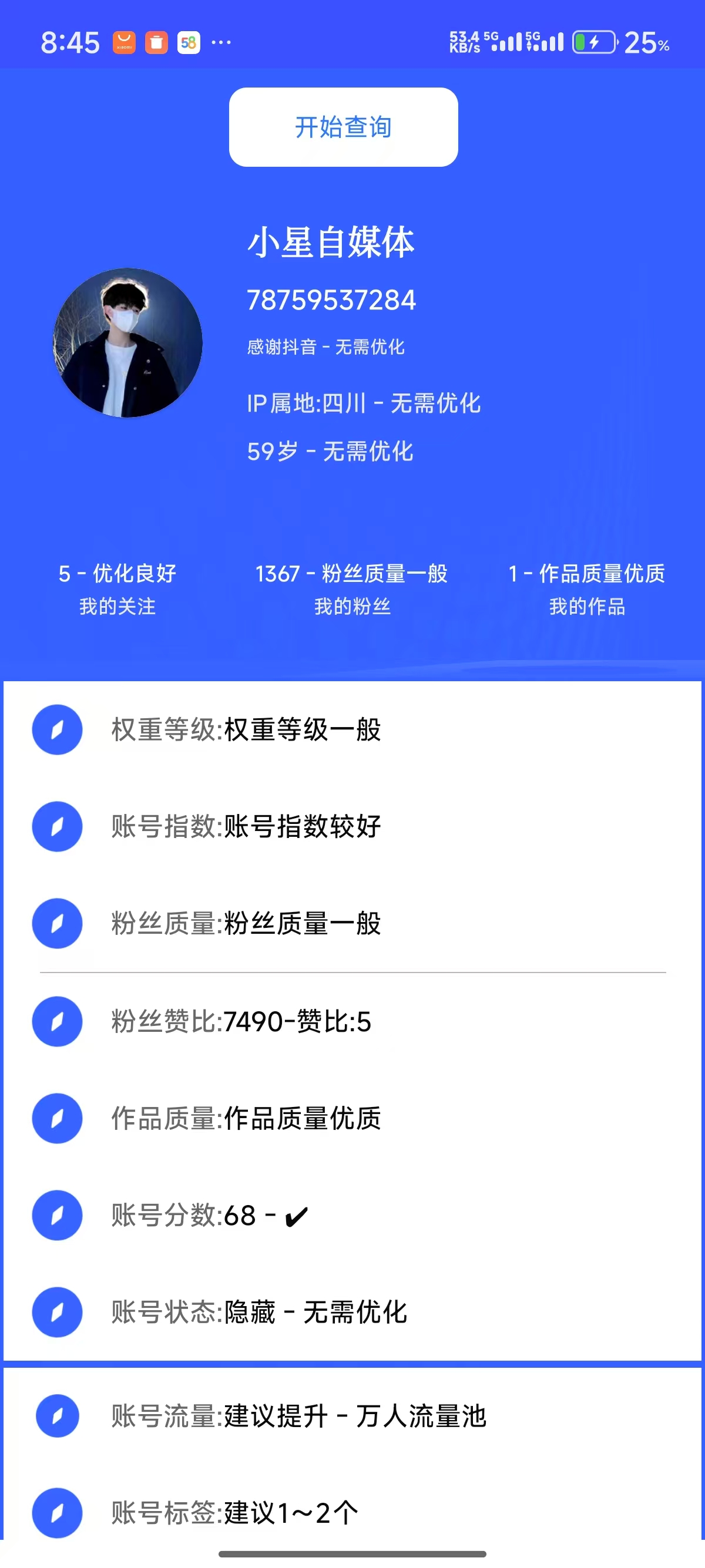 【安卓软件】灵动魔方1.32-音查权重、AI绘图、文生视频、老赖查询、骚扰电话查询 ...
