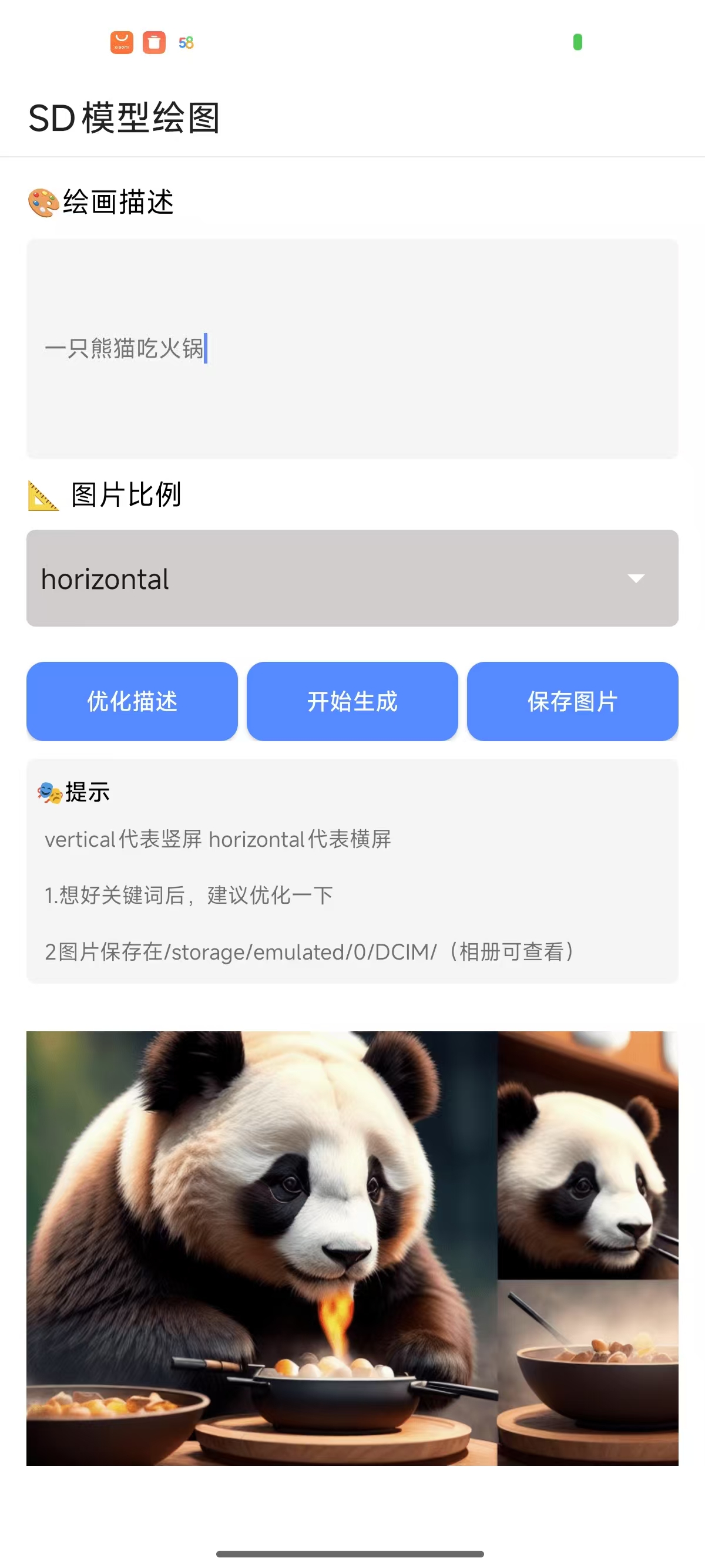 【安卓软件】灵动魔方1.32-音查权重、AI绘图、文生视频、老赖查询、骚扰电话查询 ...