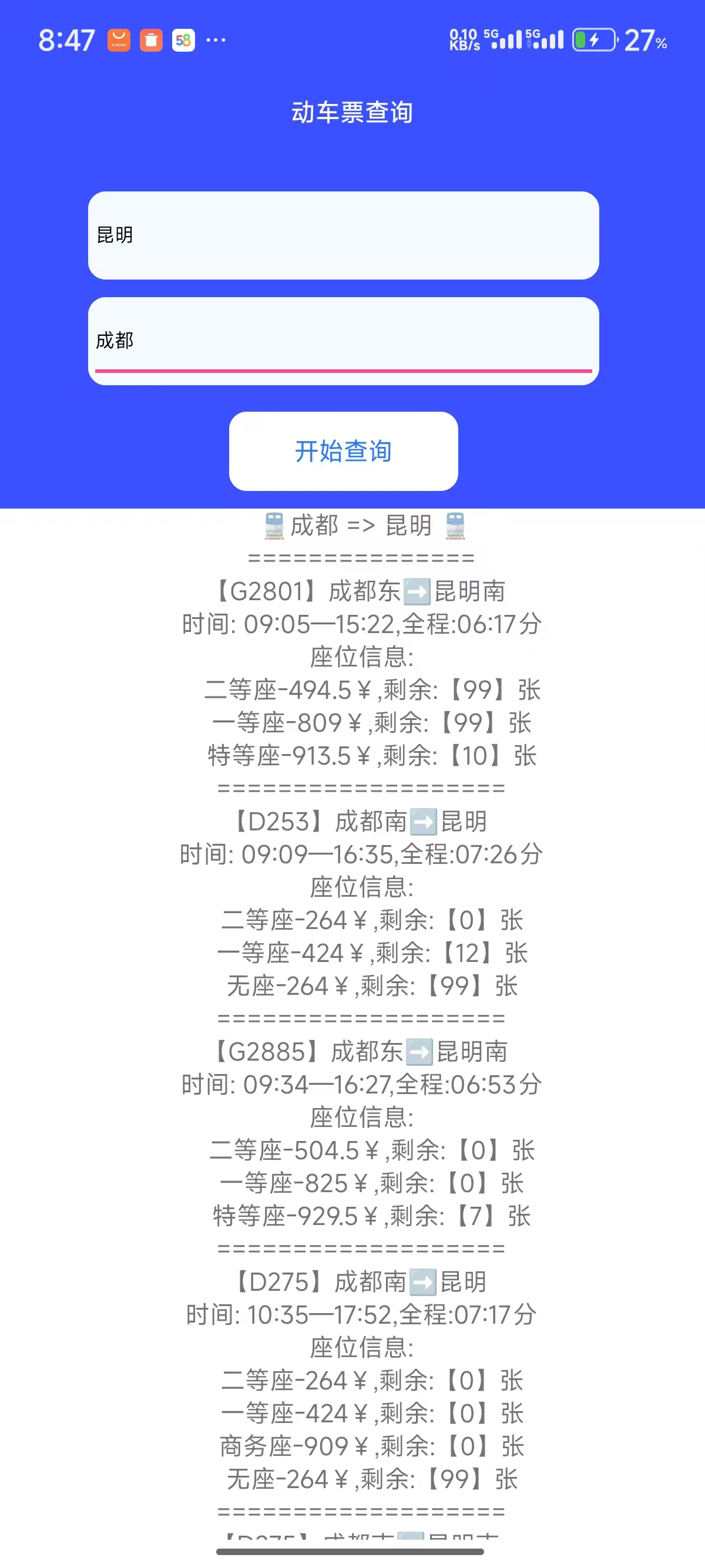 【安卓软件】灵动魔方1.32-音查权重、AI绘图、文生视频、老赖查询、骚扰电话查询 ...