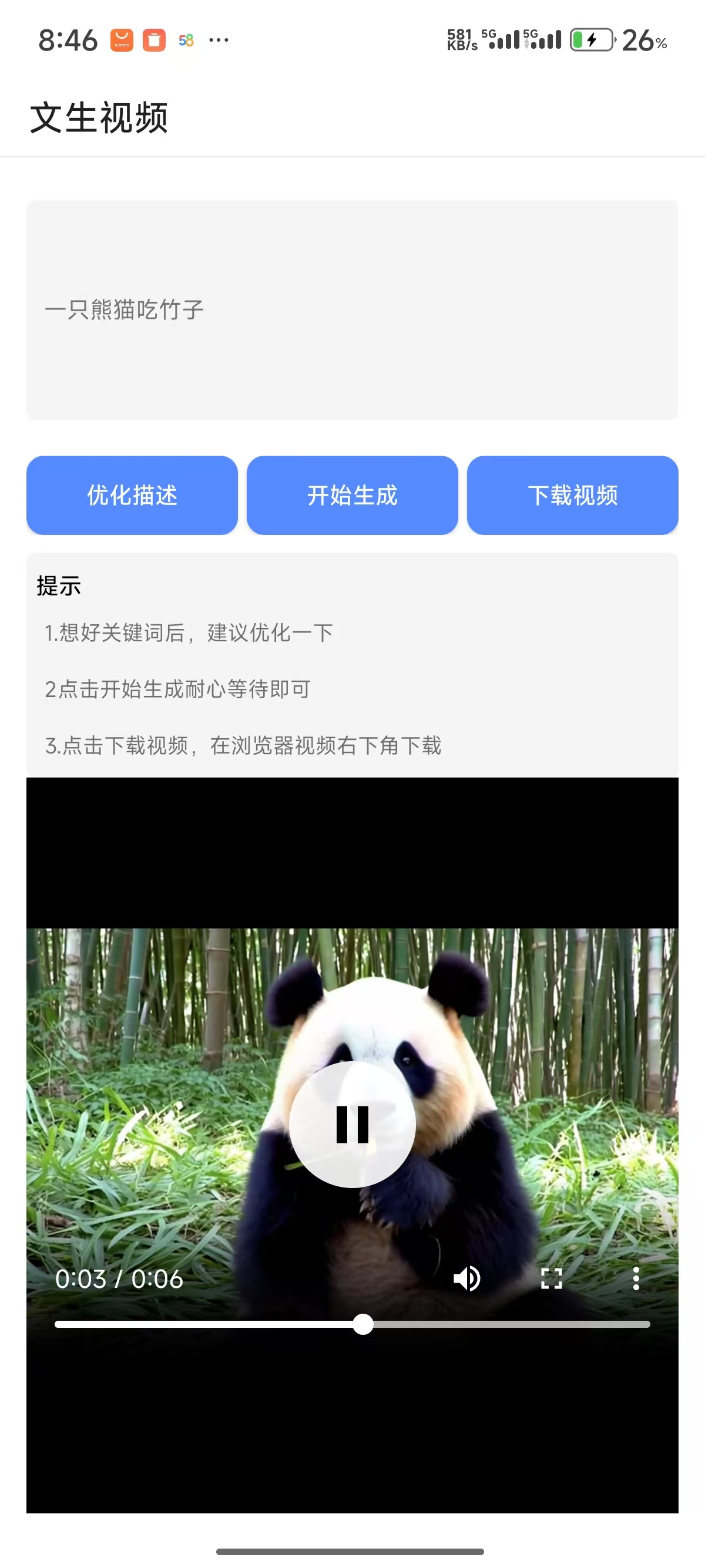 【安卓软件】灵动魔方1.32-音查权重、AI绘图、文生视频、老赖查询、骚扰电话查询 ...