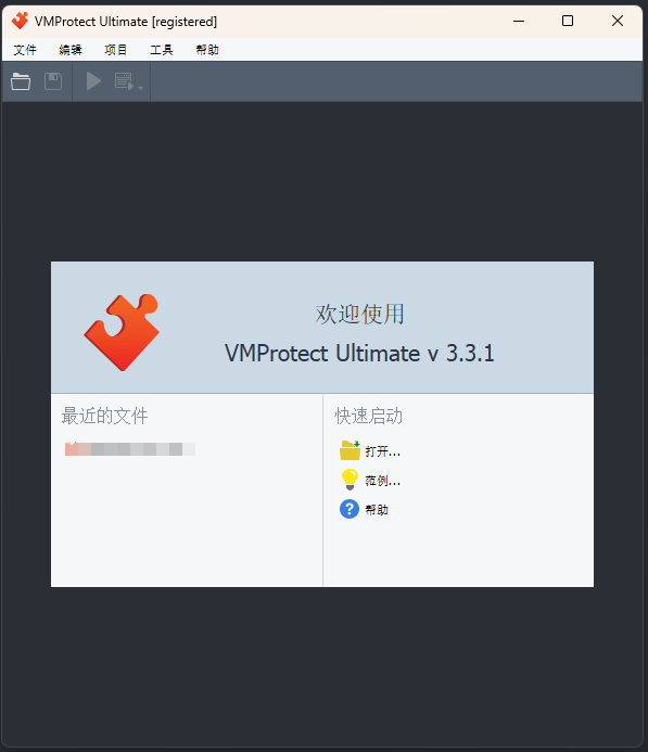 VMProtectUltimate_3.3.1