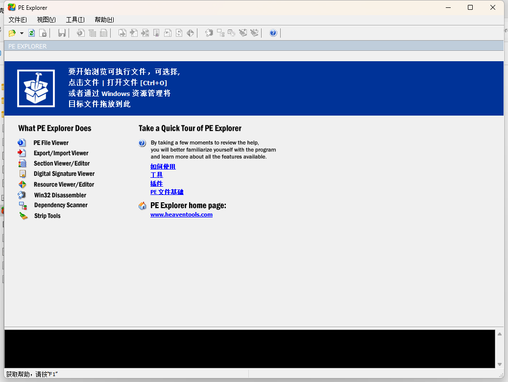 PEExplorer_199r5H