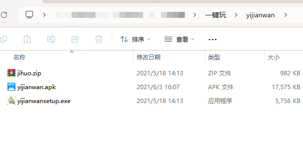 一键玩-万年人参脚本+工具+示例