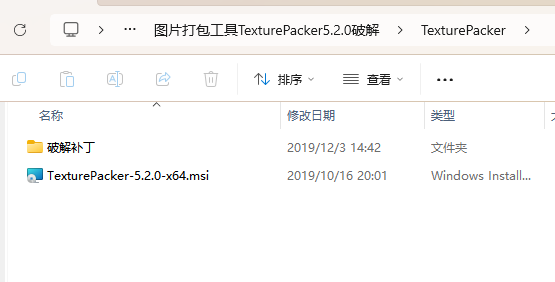 图片打包工具TexturePacker5.2.0开心版