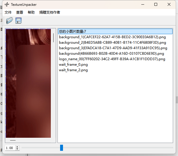 图片切割工具TextureUnpackerRelease1.04