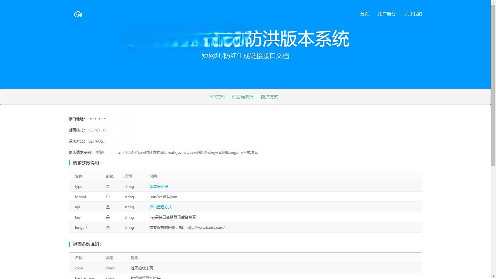 2025年最新直连防红系统源码+对接易支付