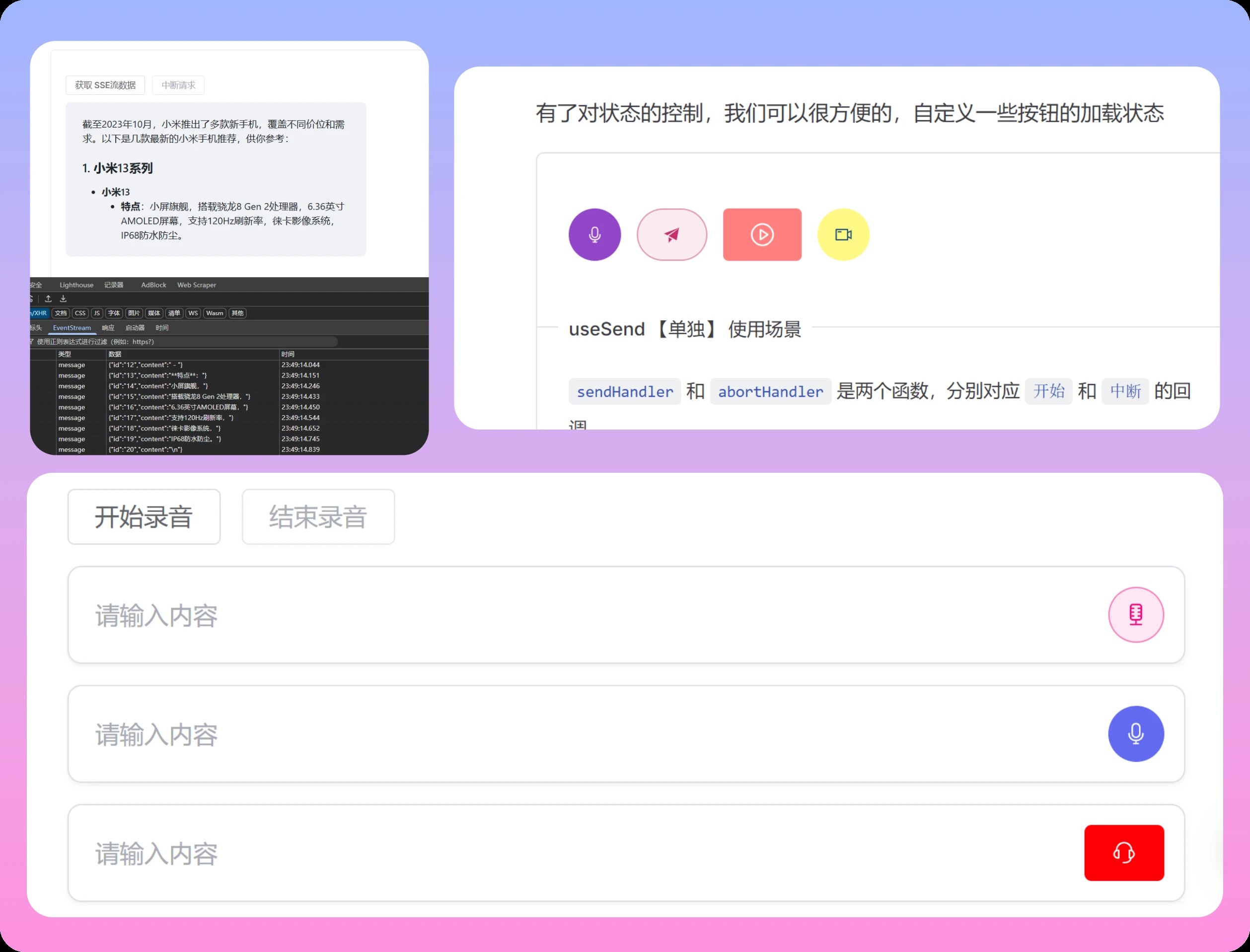 Vue3 + Element-Plus 开箱即用的企业级AI组件库前端解决方案 