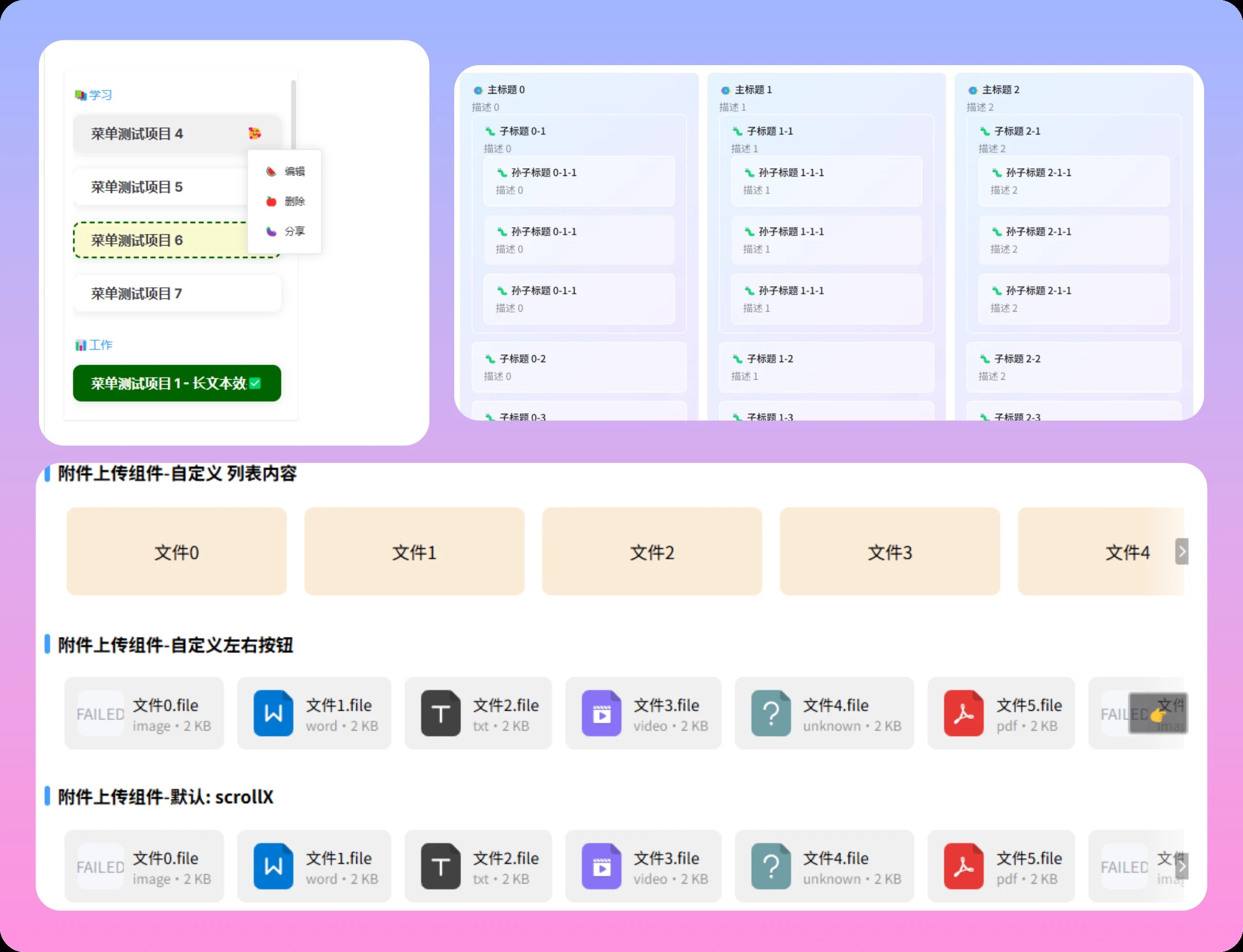Vue3 + Element-Plus 开箱即用的企业级AI组件库前端解决方案 