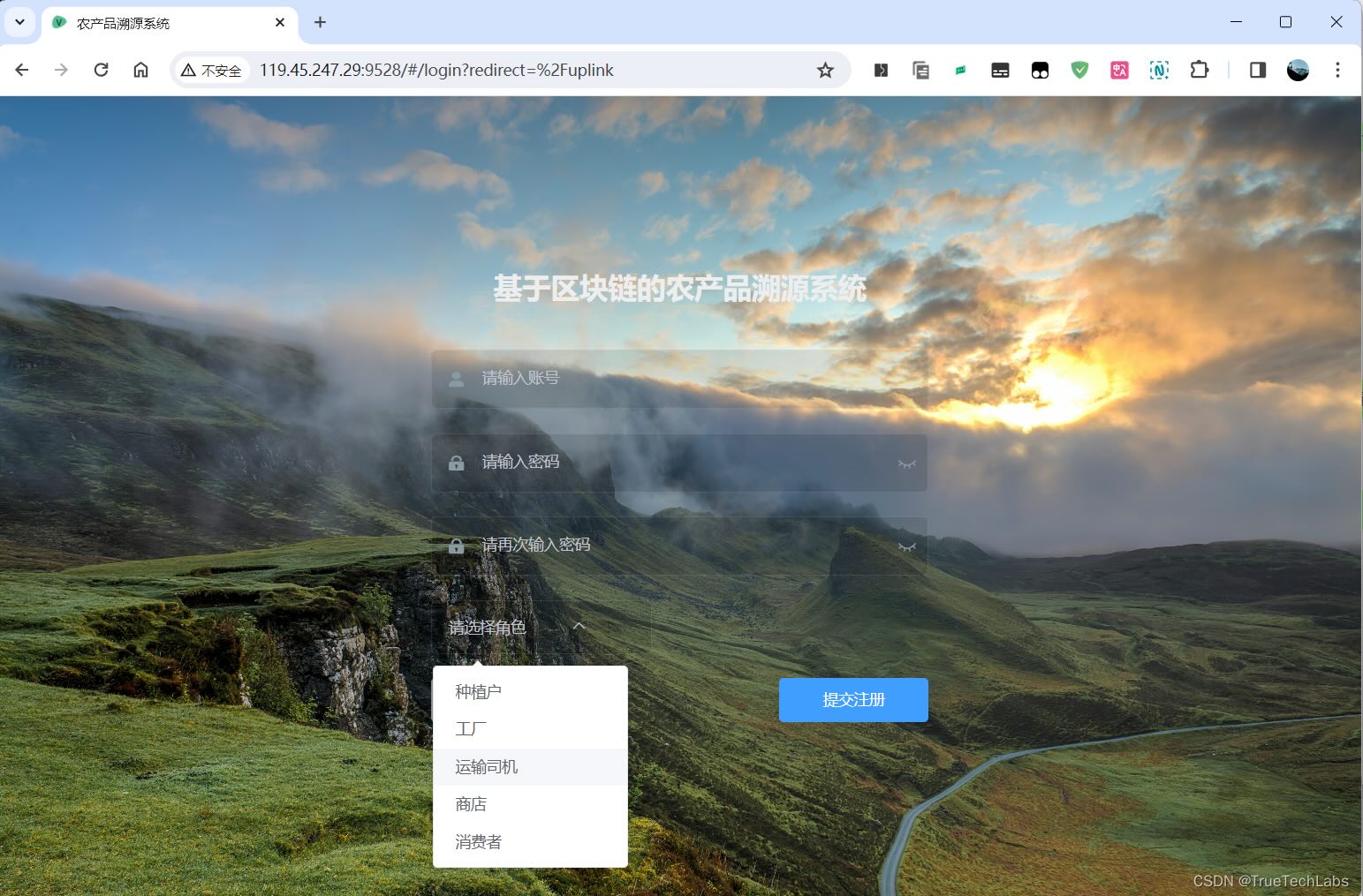 基于区块链Hyperledger Fabric V2.5 的农产品/商品等的通用溯源系统，部署简单，附压测工具、区块链浏览器 ...