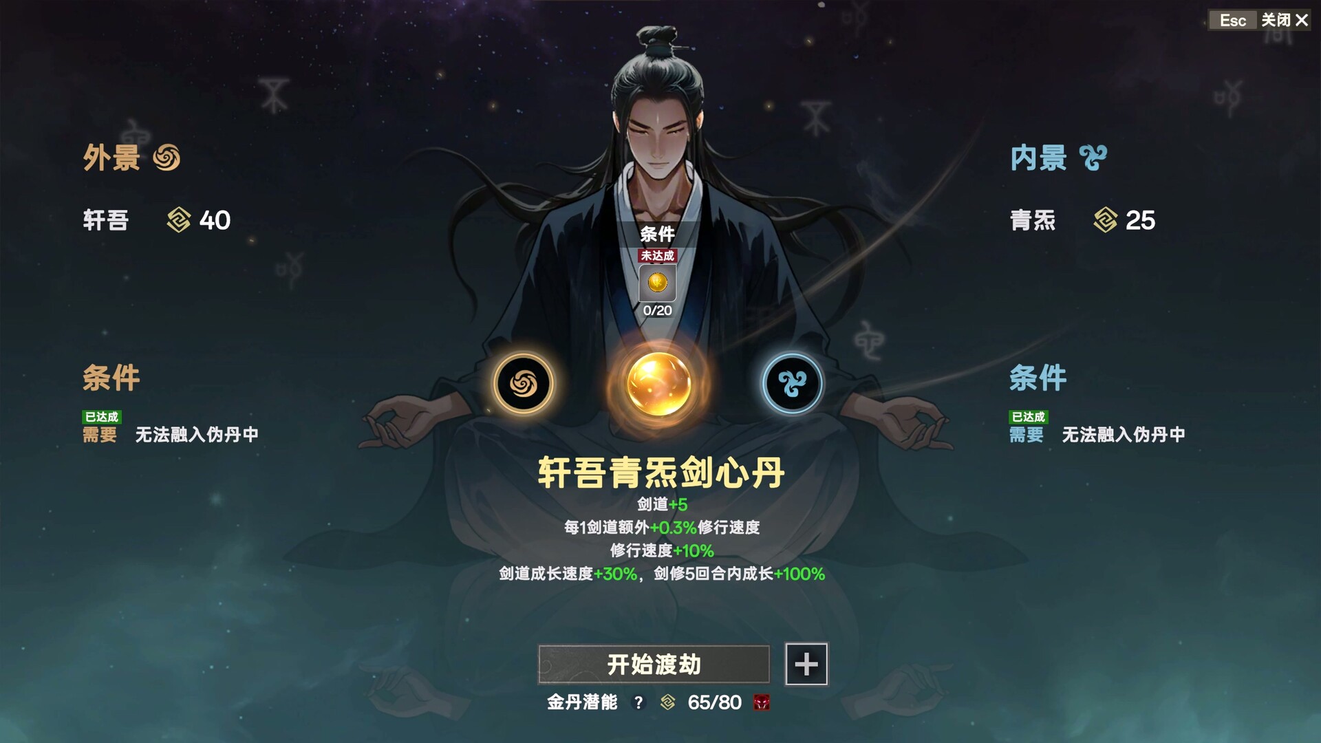 宗门志/Ascension免费国风游戏