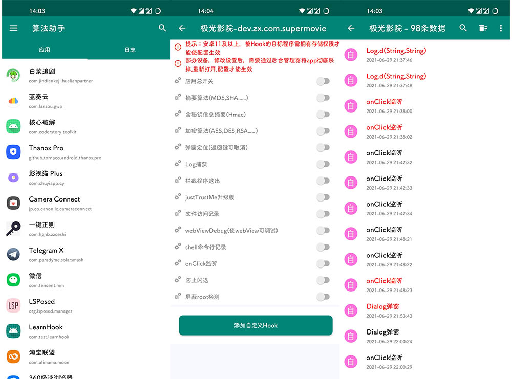 算法助手v1.0.7 Pro正式版-安卓逆向神器