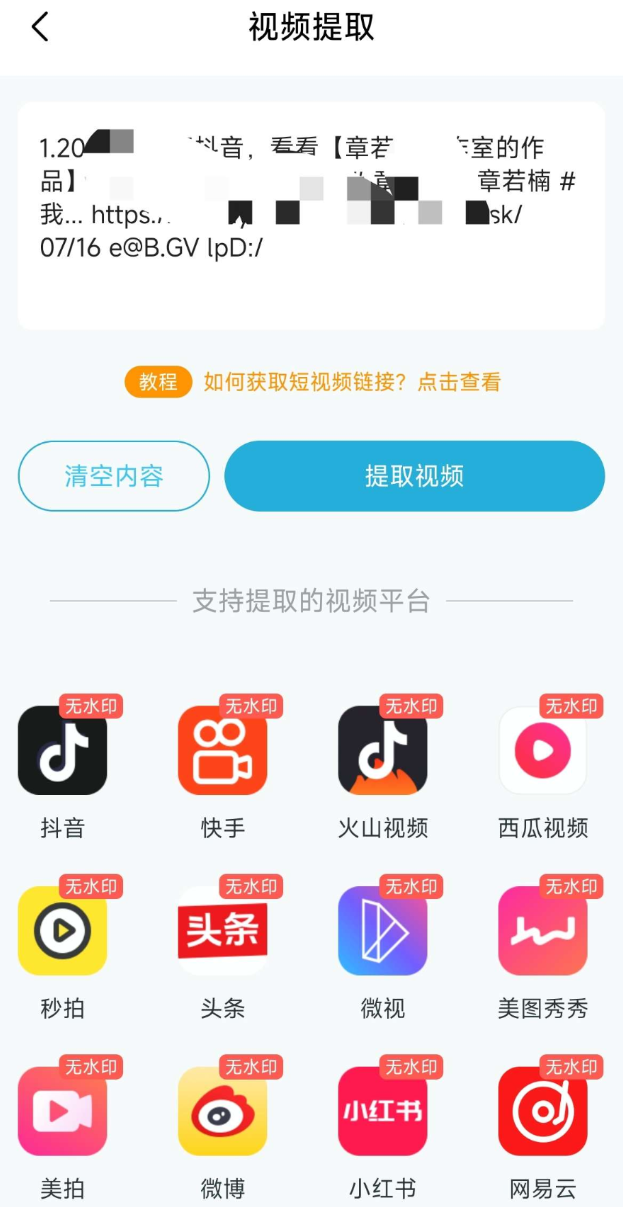 短视频一键搬运 全自动智能处理软件，专为短视频创作者设计