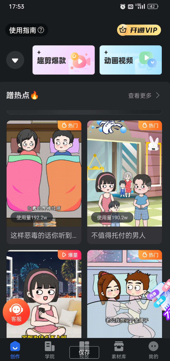 营销号生成器 小和尚说禅、夫妻动画、说书动画、搞笑视频、冷知识......等多种定制型风格供您选择 ...