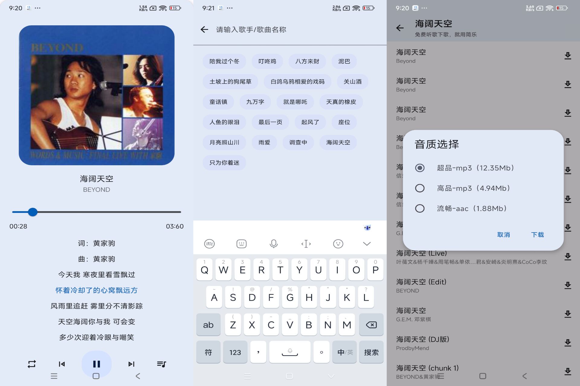 简乐Music 解锁无损音质