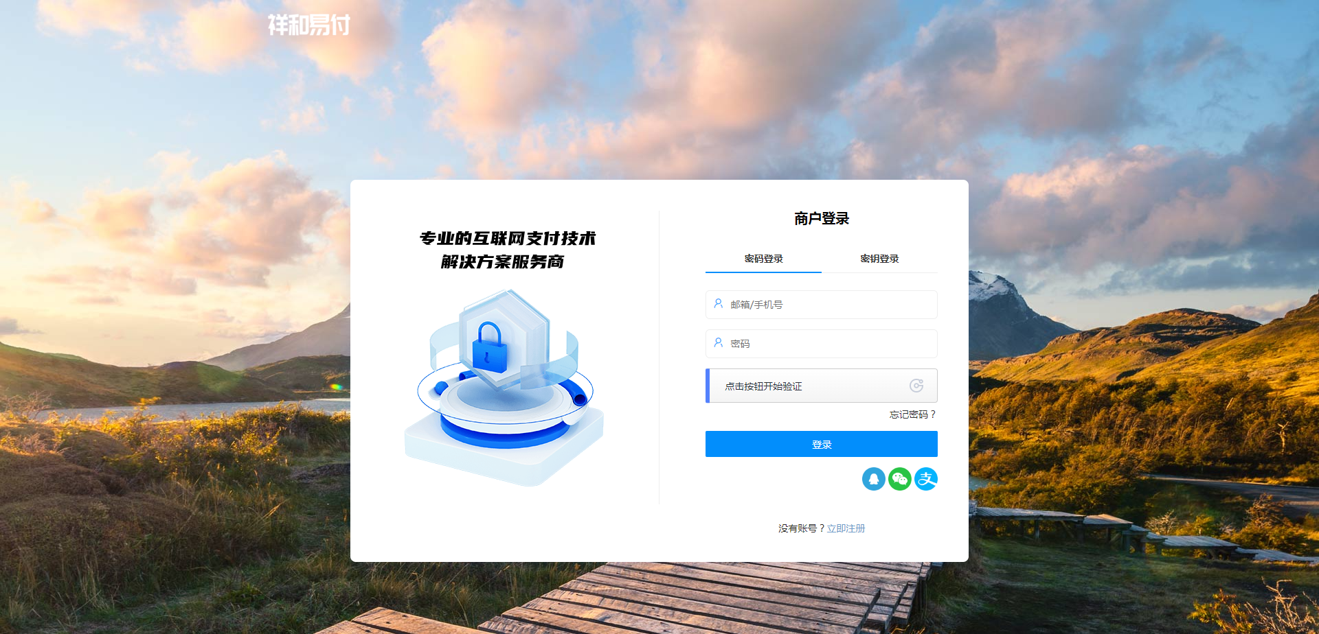 易支付模板全开源免费下载