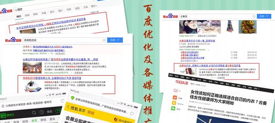如何优化网站搜索排名？具体方法有哪些？