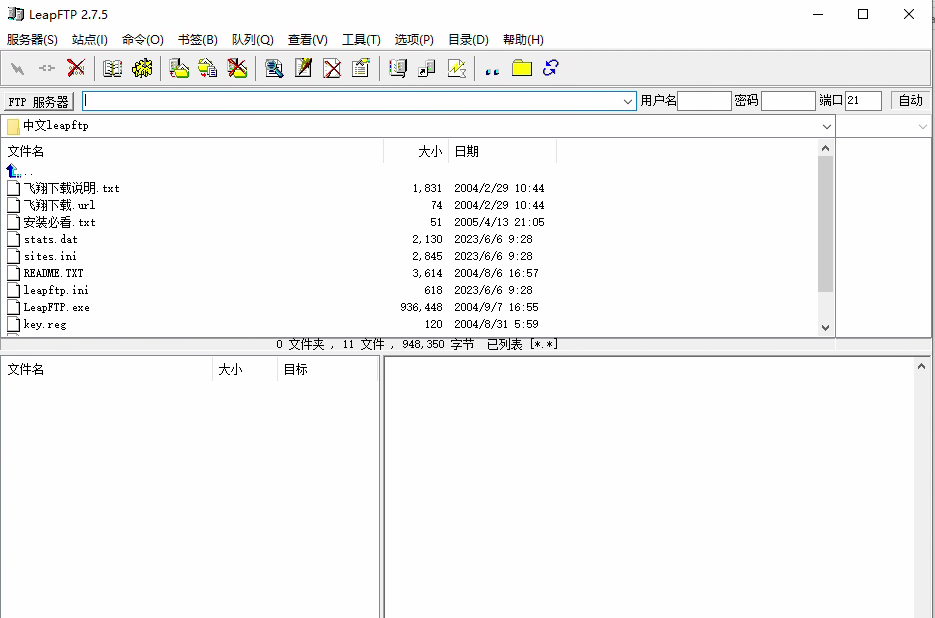 中文leapftp2.7.5开心版 