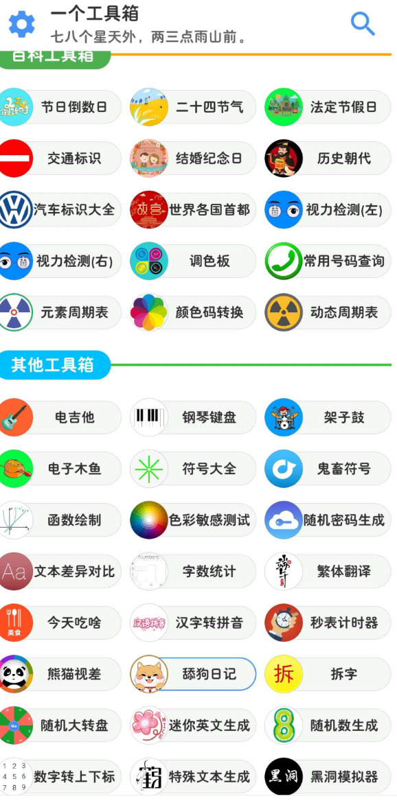工具箱是一款多功能系统优化软件，集成了计算机常用的维护工具，方便用户进行系统清理、优化、修复和安全 ...